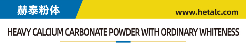 辽宁海城厂家 800目 重质碳酸钙 高白度≥93重钙粉 细度好(图1) 普白.jpg