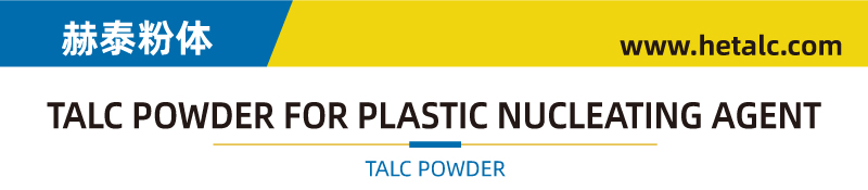 细微滑石粉 可用于塑料成核剂 UV油墨 高端塑料改性等(图1) 成核剂.jpg