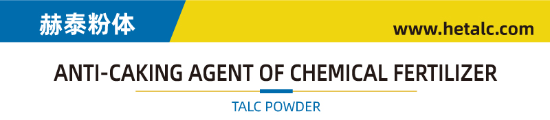 滑石粉325目-600目 适用于化肥防结块剂 疏水性强(图1) 化肥.jpg